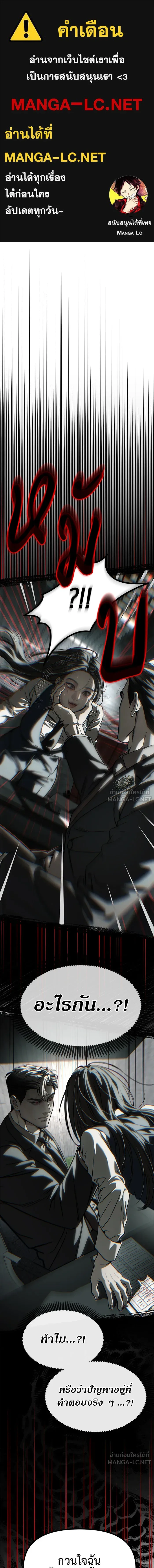 Undercover! Chaebol High School - ปฏิบัติการลับบุกโรงเรียนไฮโซ - หน้า 1