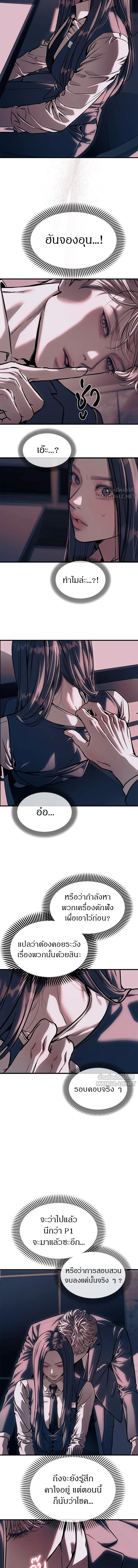 Undercover! Chaebol High School - ปฏิบัติการลับบุกโรงเรียนไฮโซ - หน้า 11