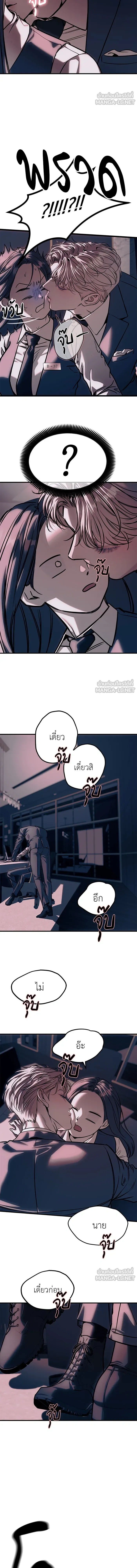 Undercover! Chaebol High School - ปฏิบัติการลับบุกโรงเรียนไฮโซ - หน้า 12