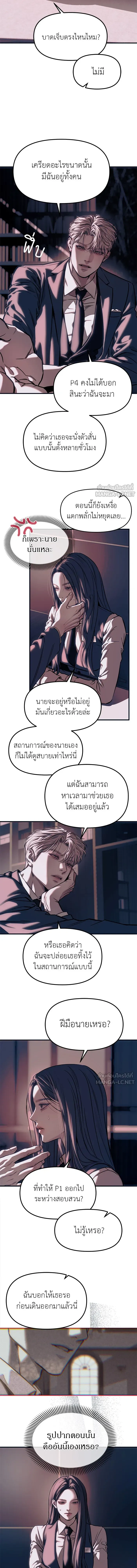 Undercover! Chaebol High School - ปฏิบัติการลับบุกโรงเรียนไฮโซ - หน้า 14