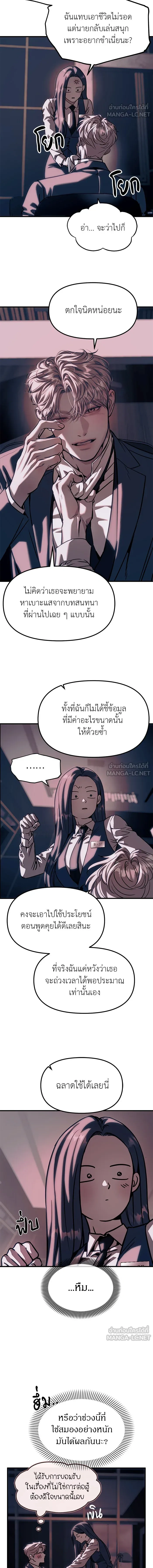 Undercover! Chaebol High School - ปฏิบัติการลับบุกโรงเรียนไฮโซ - หน้า 18