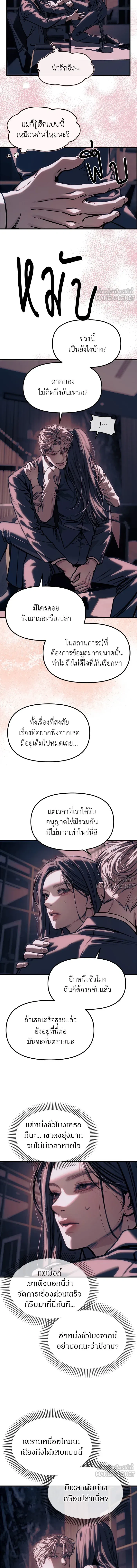 Undercover! Chaebol High School - ปฏิบัติการลับบุกโรงเรียนไฮโซ - หน้า 19