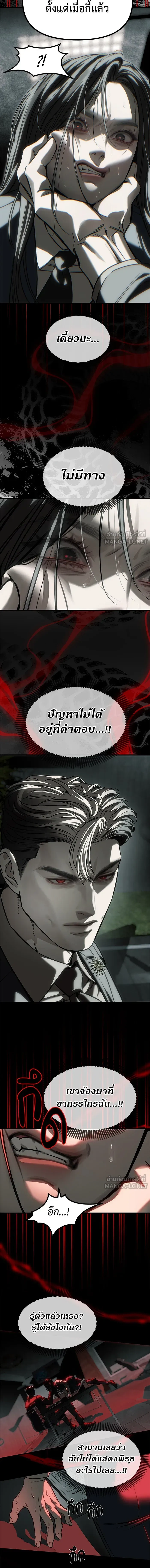Undercover! Chaebol High School - ปฏิบัติการลับบุกโรงเรียนไฮโซ - หน้า 2