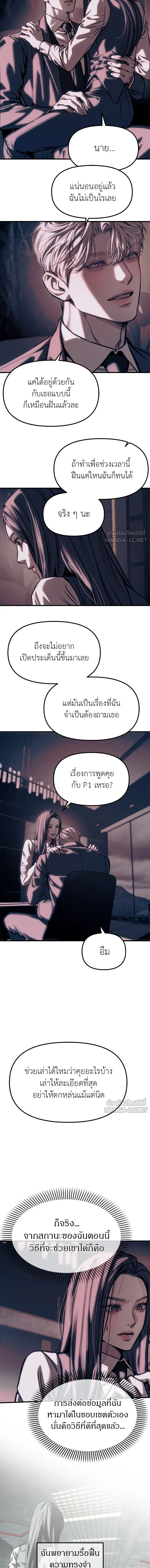 Undercover! Chaebol High School - ปฏิบัติการลับบุกโรงเรียนไฮโซ - หน้า 20