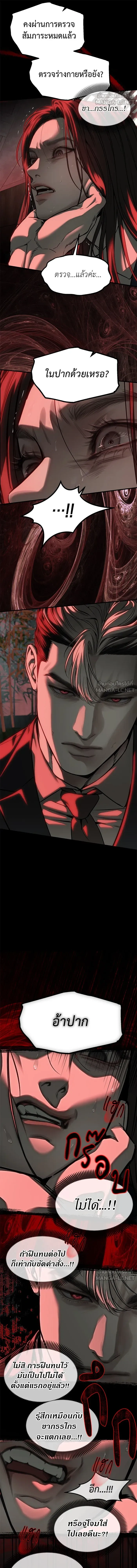Undercover! Chaebol High School - ปฏิบัติการลับบุกโรงเรียนไฮโซ - หน้า 3