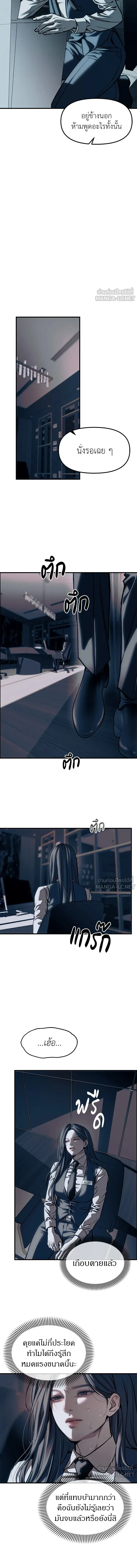 Undercover! Chaebol High School - ปฏิบัติการลับบุกโรงเรียนไฮโซ - หน้า 7
