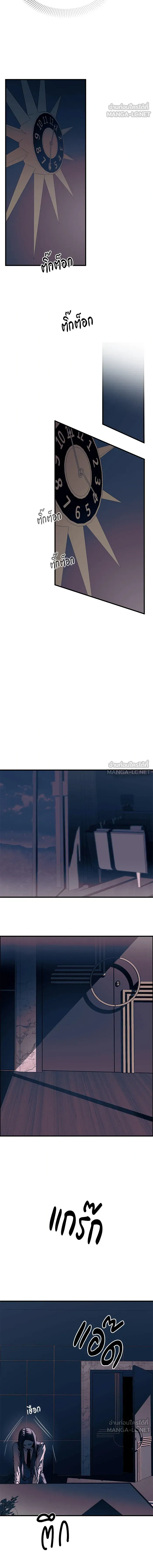 Undercover! Chaebol High School - ปฏิบัติการลับบุกโรงเรียนไฮโซ - หน้า 9