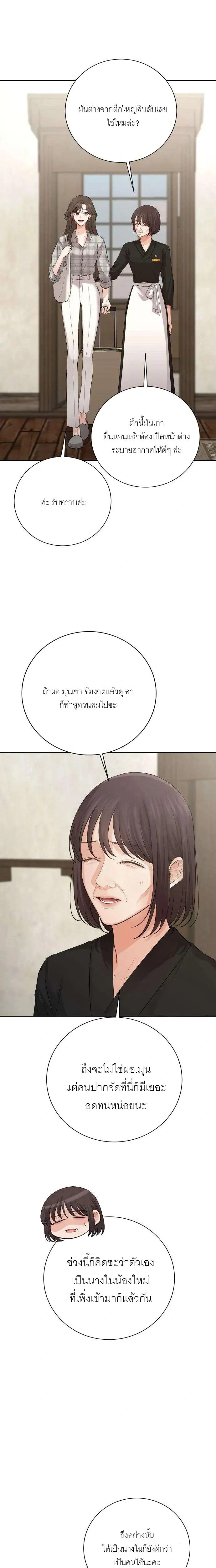 The Villain's Pure Love - รักบริสุทธิ์ของตัวร้าย - หน้า 2