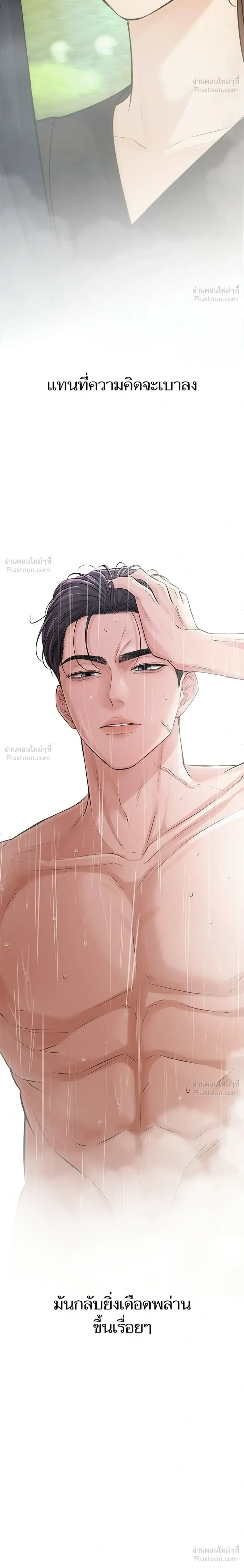 The Villain's Pure Love - รักบริสุทธิ์ของตัวร้าย - หน้า 10
