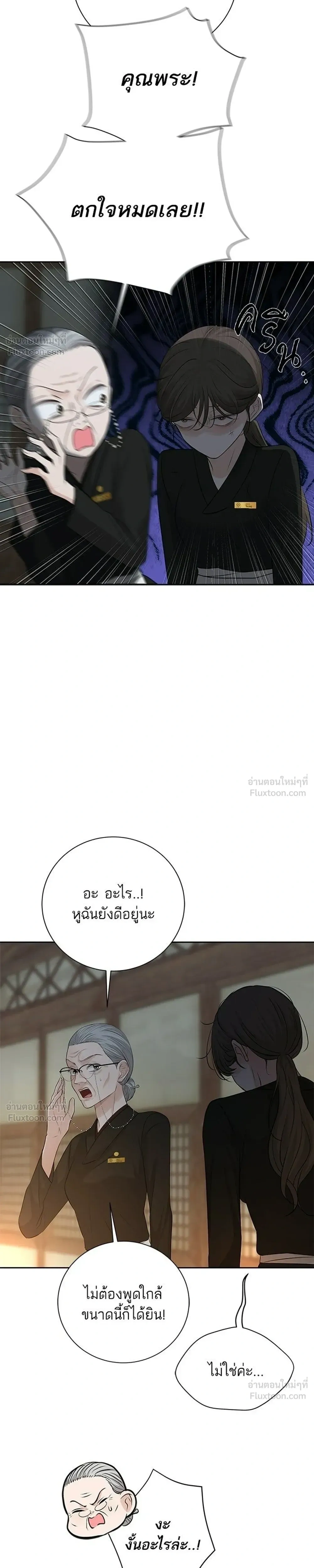 The Villain's Pure Love - รักบริสุทธิ์ของตัวร้าย - หน้า 19