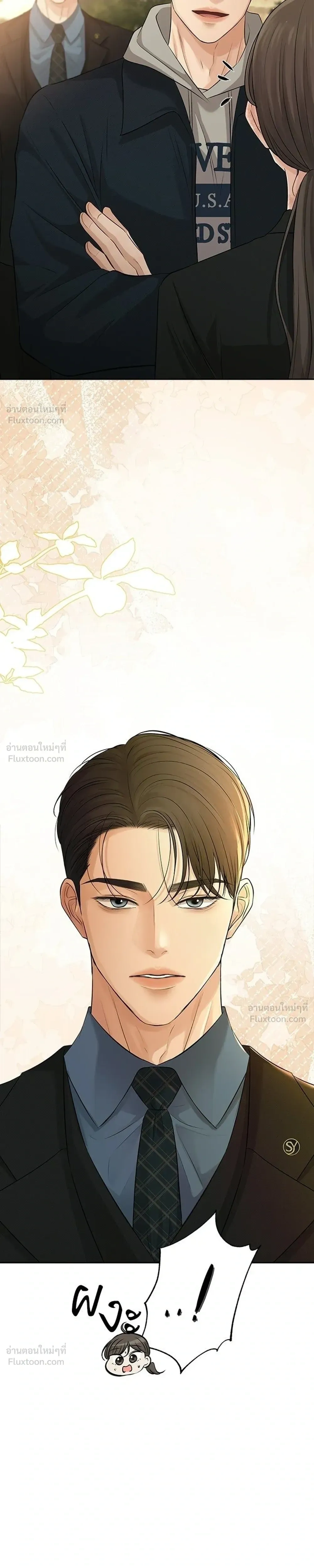 The Villain's Pure Love - รักบริสุทธิ์ของตัวร้าย - หน้า 5