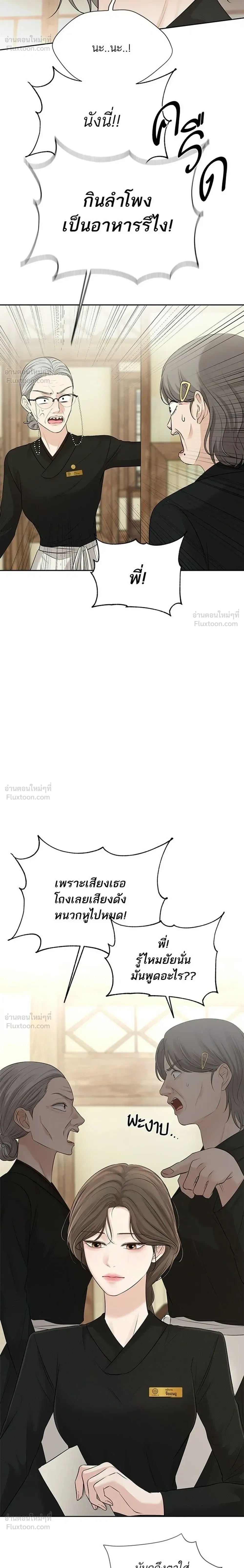 The Villain's Pure Love - รักบริสุทธิ์ของตัวร้าย - หน้า 10