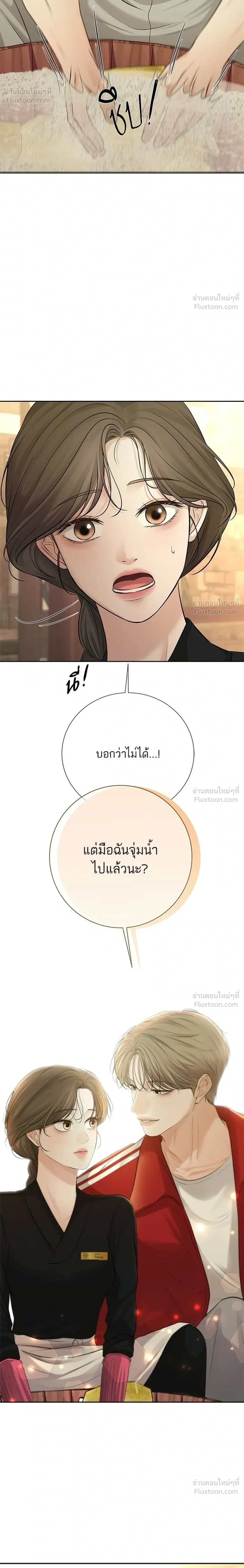 The Villain's Pure Love - รักบริสุทธิ์ของตัวร้าย - หน้า 26