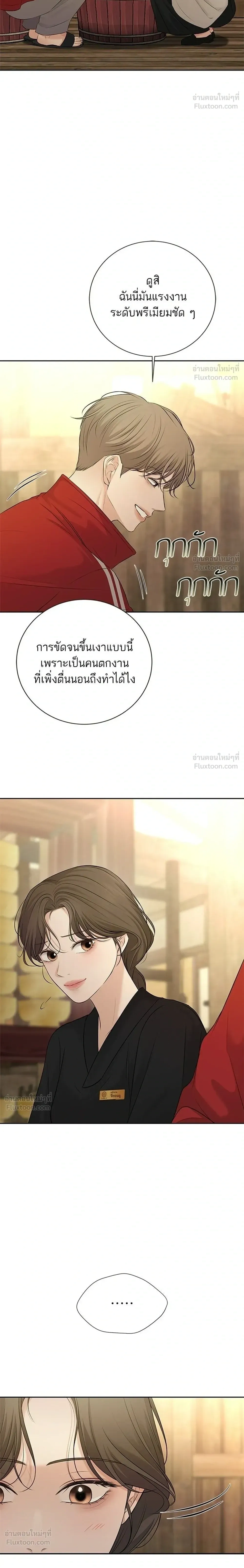 The Villain's Pure Love - รักบริสุทธิ์ของตัวร้าย - หน้า 28