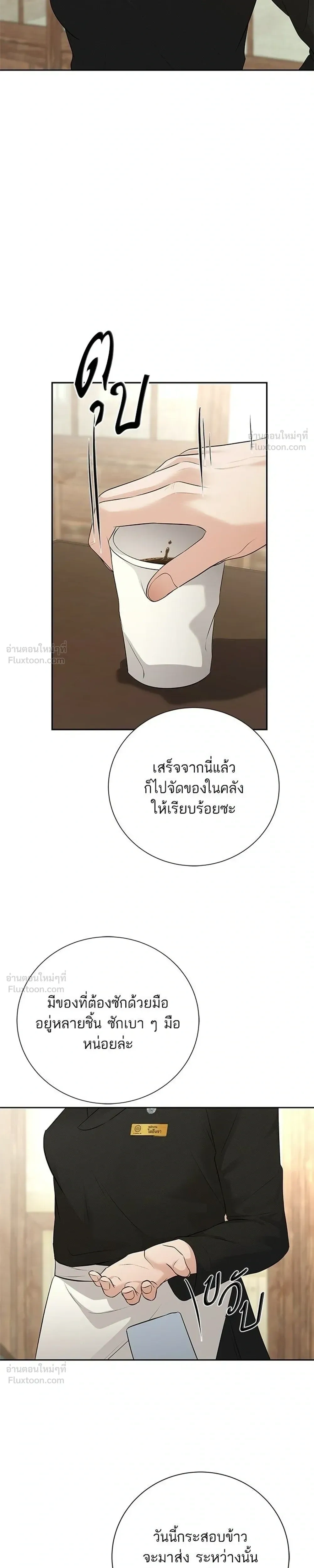 The Villain's Pure Love - รักบริสุทธิ์ของตัวร้าย - หน้า 7