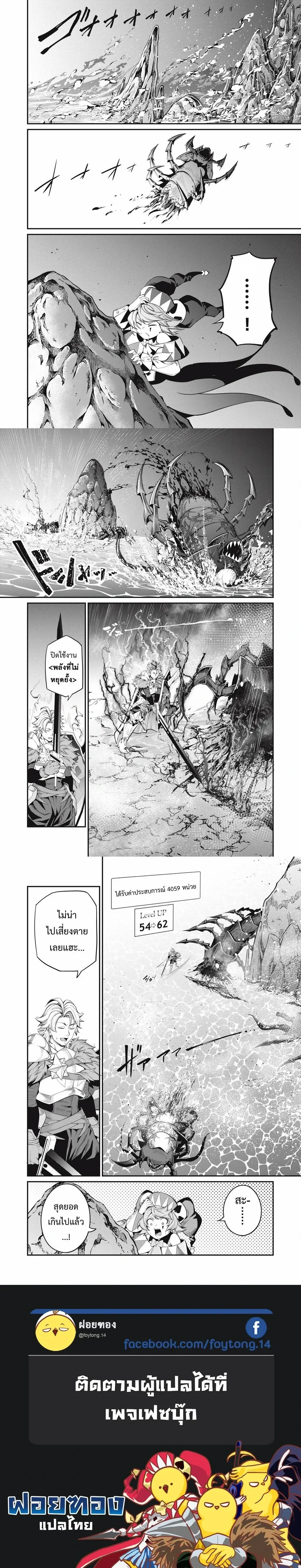 Tsuihou Sareta Tensei Juu Kishi wa Game Chishiki de Musou Suru - อัศวินเกราะหนัก - หน้า 3