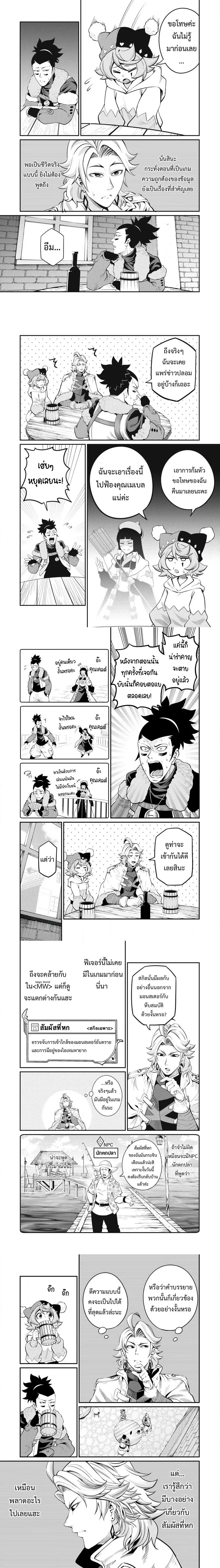 Tsuihou Sareta Tensei Juu Kishi wa Game Chishiki de Musou Suru - อัศวินเกราะหนัก - หน้า 2