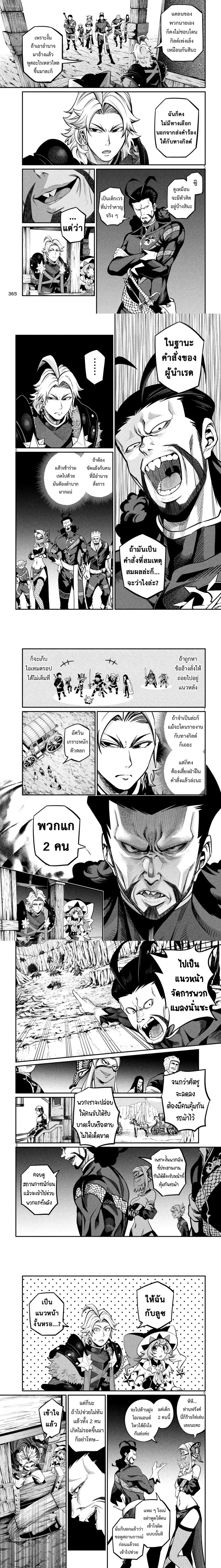 Tsuihou Sareta Tensei Juu Kishi wa Game Chishiki de Musou Suru - อัศวินเกราะหนัก - หน้า 2