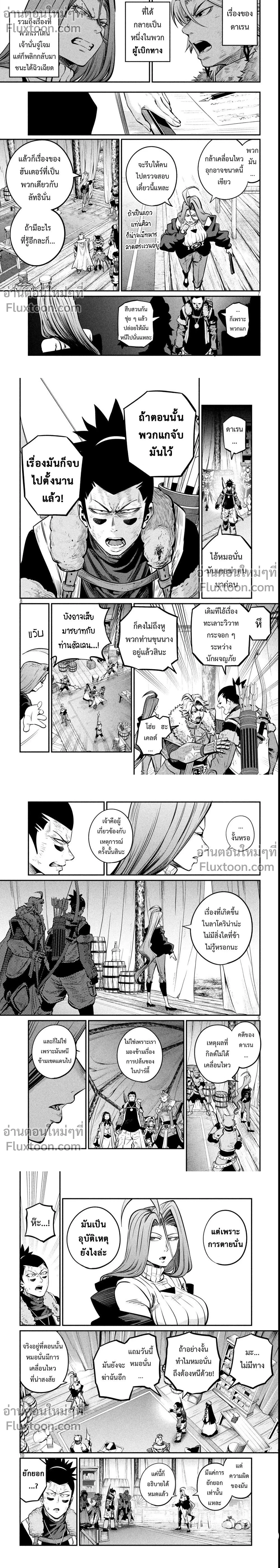 Tsuihou Sareta Tensei Juu Kishi wa Game Chishiki de Musou Suru - อัศวินเกราะหนัก - หน้า 3