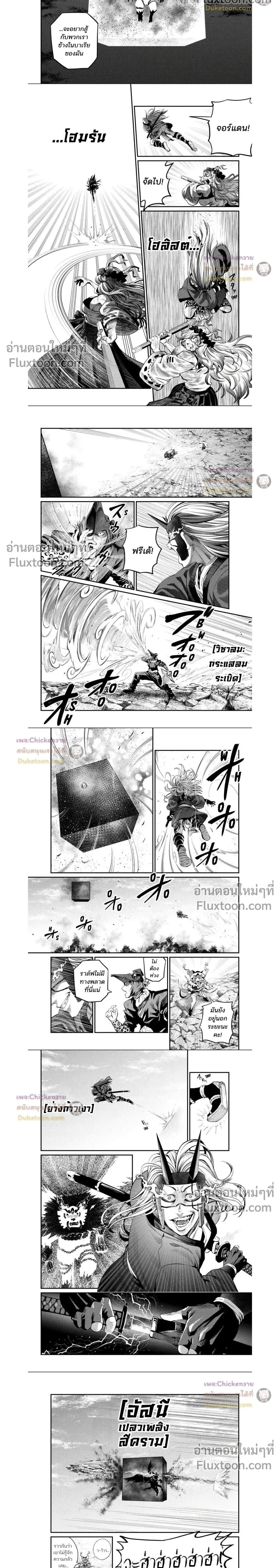 Tsuihou Sareta Tensei Juu Kishi wa Game Chishiki de Musou Suru - อัศวินเกราะหนัก - หน้า 2