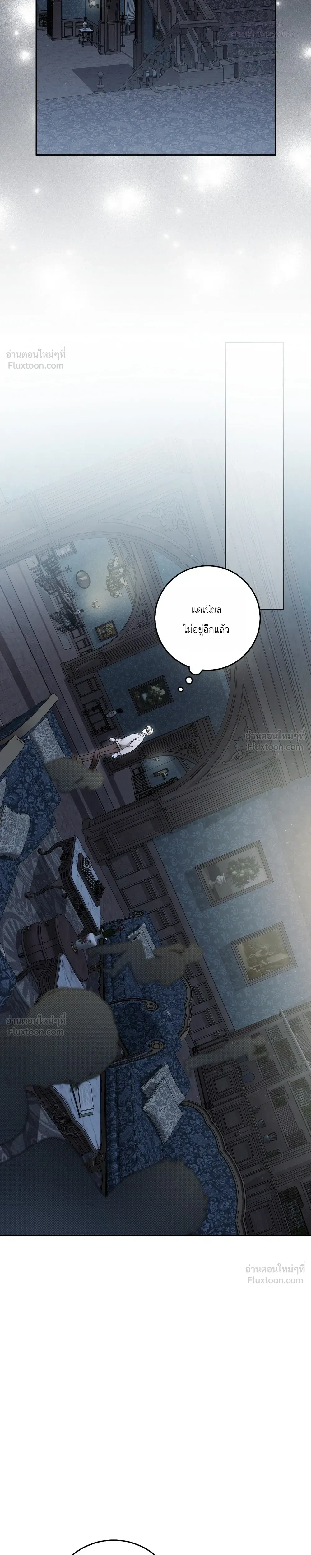 Fox Hunt in All-Boys High School - การล่าจิ้งจอกของโรงเรียนชายล้วน - หน้า 3