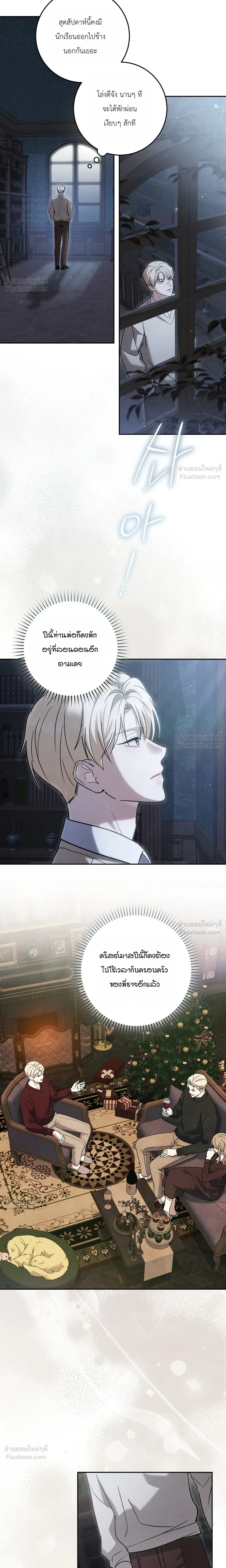 Fox Hunt in All-Boys High School - การล่าจิ้งจอกของโรงเรียนชายล้วน - หน้า 4