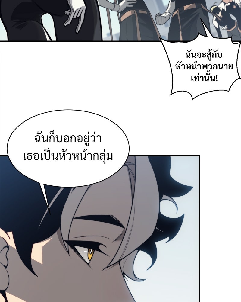 นักรบคลั่งพลังอสูร - หน้า 2