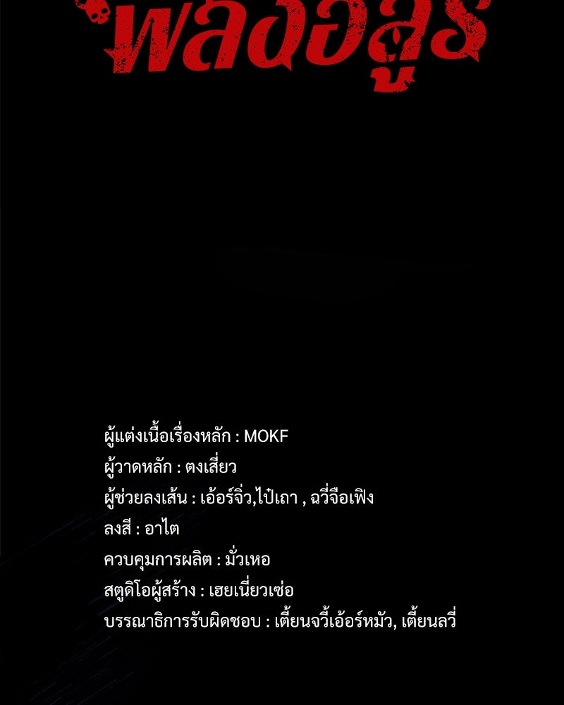 นักรบคลั่งพลังอสูร - หน้า 28