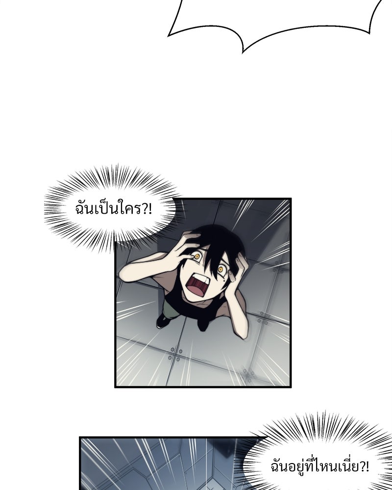 นักรบคลั่งพลังอสูร - หน้า 39