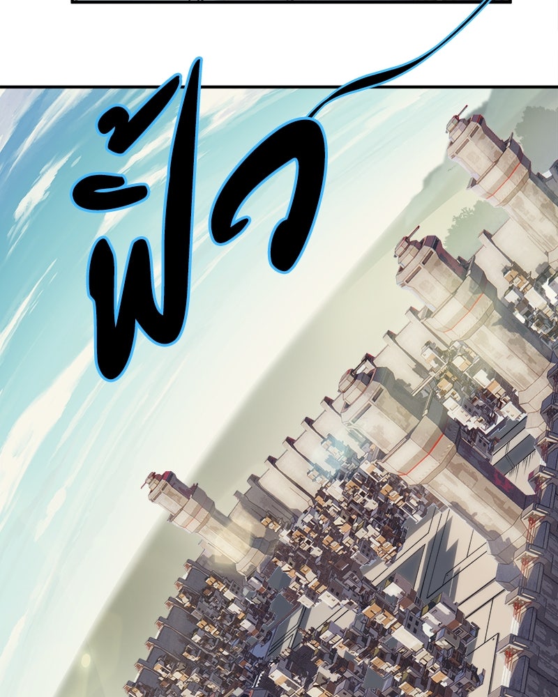 นักรบคลั่งพลังอสูร - หน้า 41