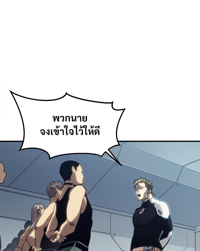 นักรบคลั่งพลังอสูร - หน้า 43