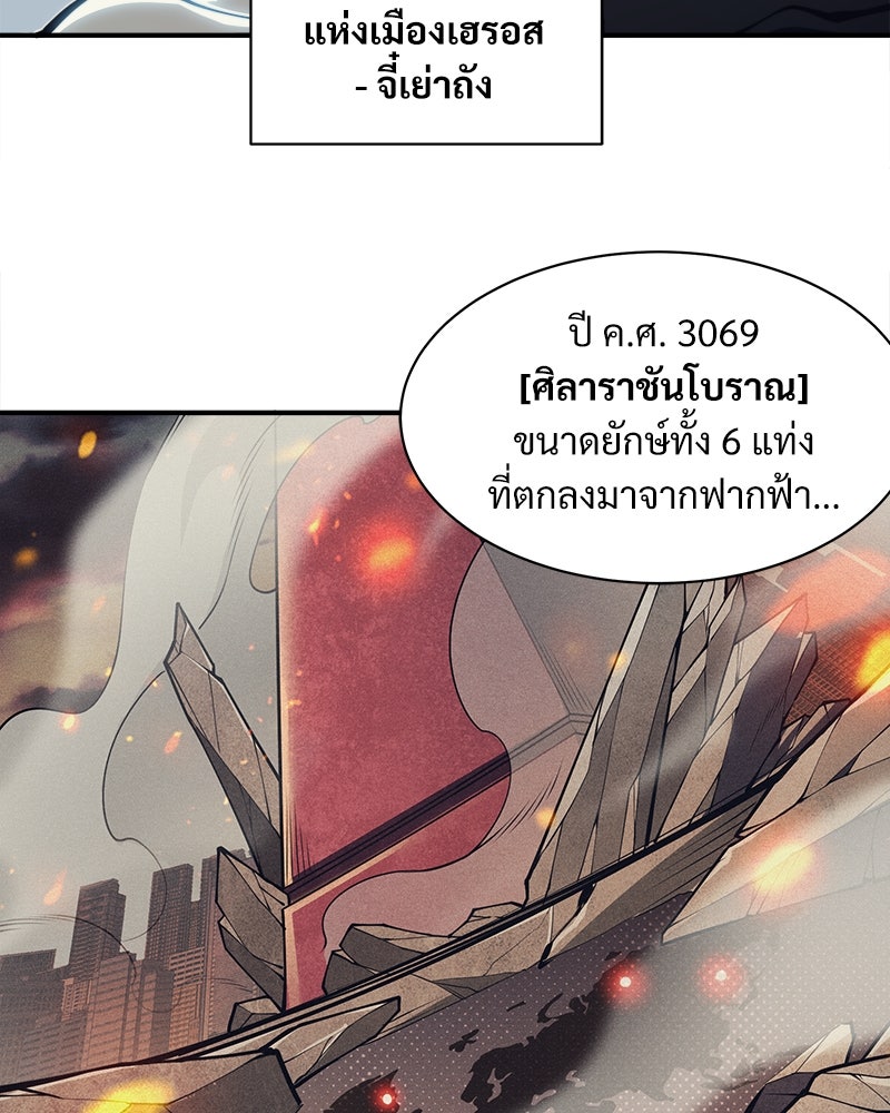 นักรบคลั่งพลังอสูร - หน้า 46