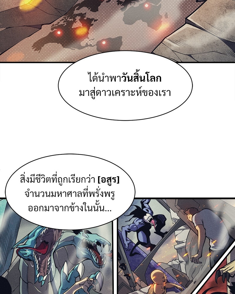 นักรบคลั่งพลังอสูร - หน้า 47