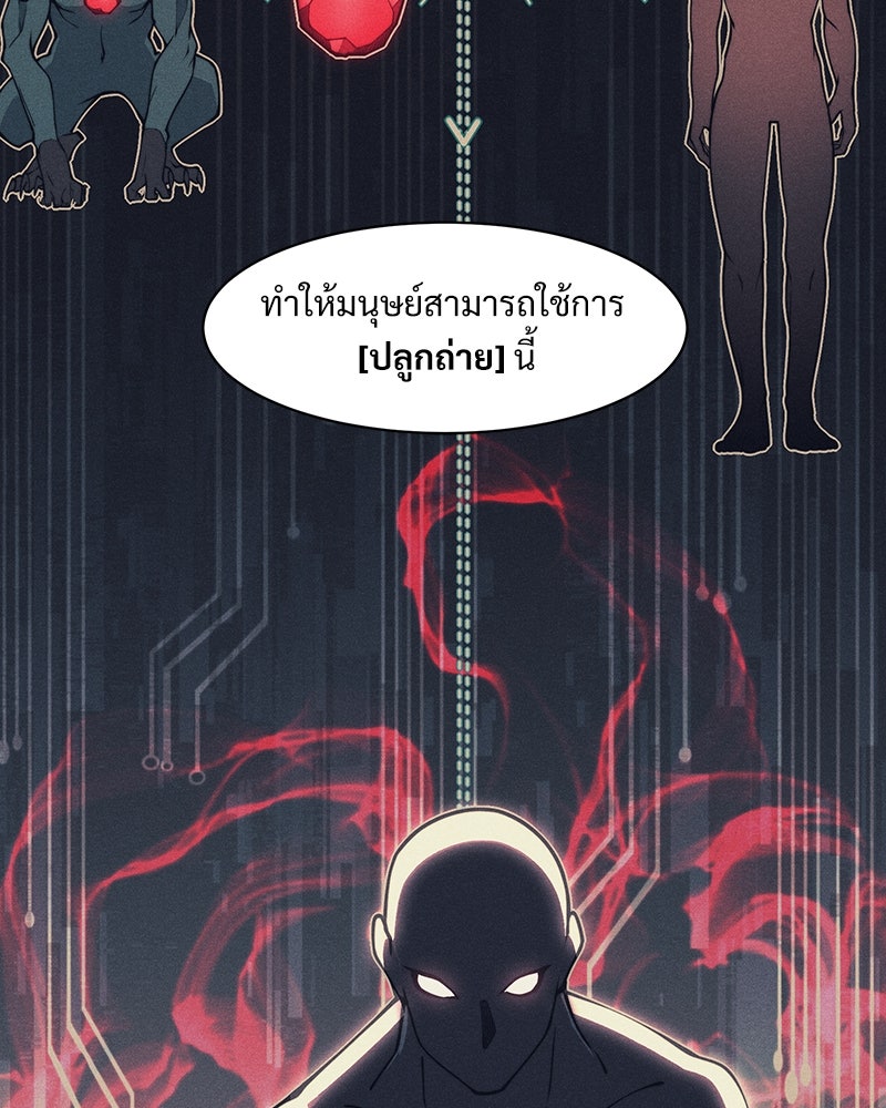 นักรบคลั่งพลังอสูร - หน้า 52