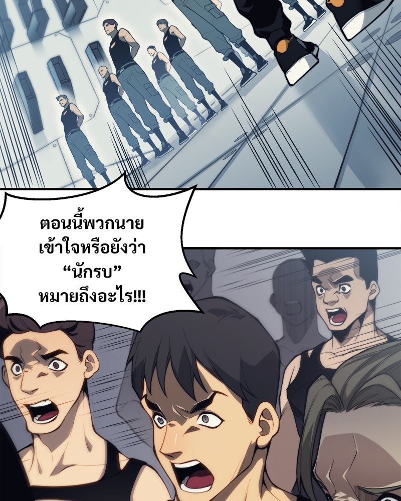 นักรบคลั่งพลังอสูร - หน้า 73