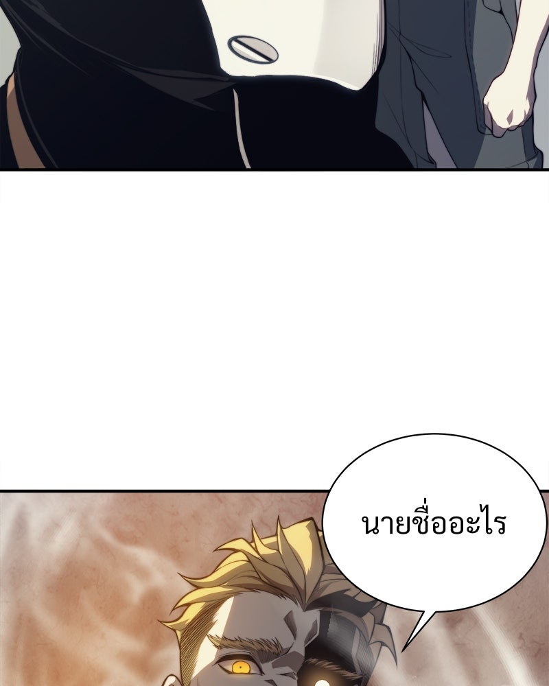 นักรบคลั่งพลังอสูร - หน้า 80