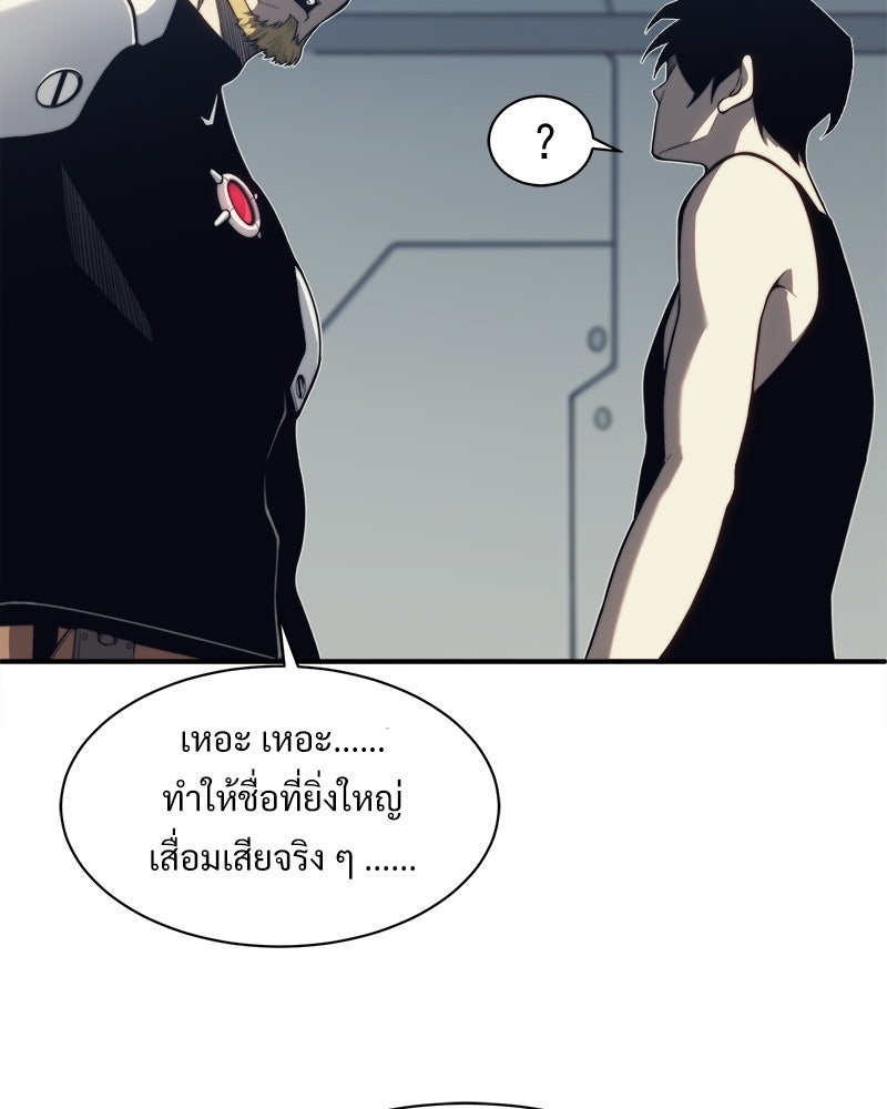 นักรบคลั่งพลังอสูร - หน้า 85