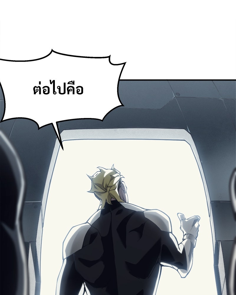นักรบคลั่งพลังอสูร - หน้า 98