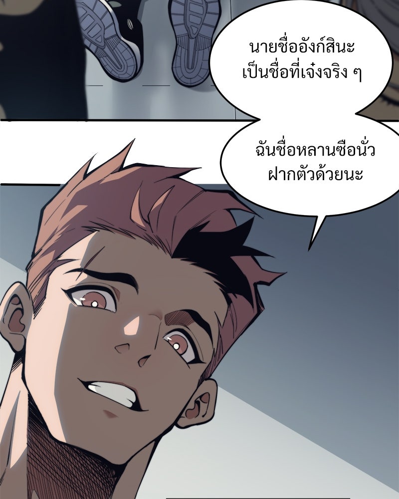 นักรบคลั่งพลังอสูร - หน้า 2