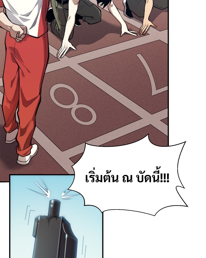 นักรบคลั่งพลังอสูร - หน้า 32