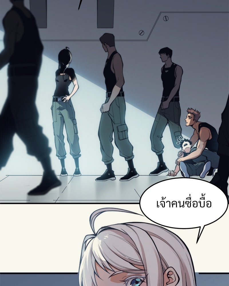 นักรบคลั่งพลังอสูร - หน้า 4