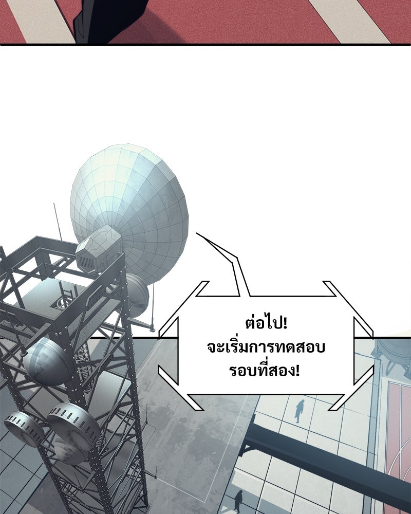 นักรบคลั่งพลังอสูร - หน้า 49