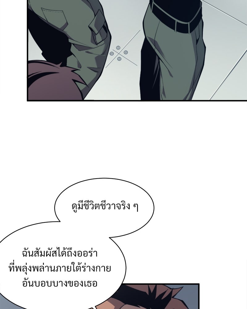 นักรบคลั่งพลังอสูร - หน้า 83