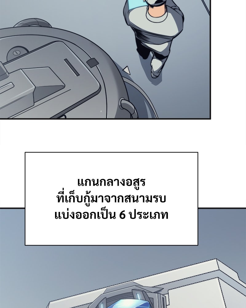 นักรบคลั่งพลังอสูร - หน้า 2