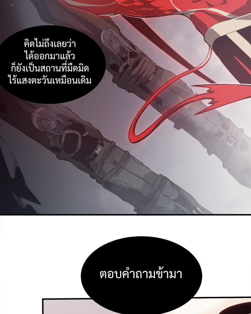 นักรบคลั่งพลังอสูร - หน้า 32