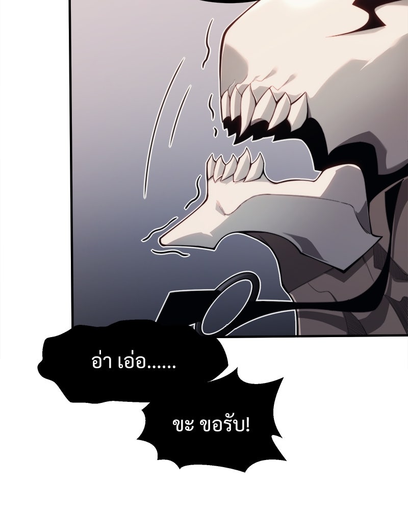 นักรบคลั่งพลังอสูร - หน้า 33