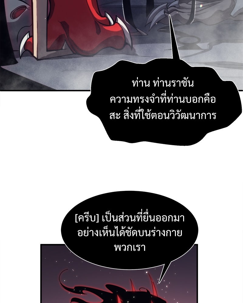 นักรบคลั่งพลังอสูร - หน้า 52