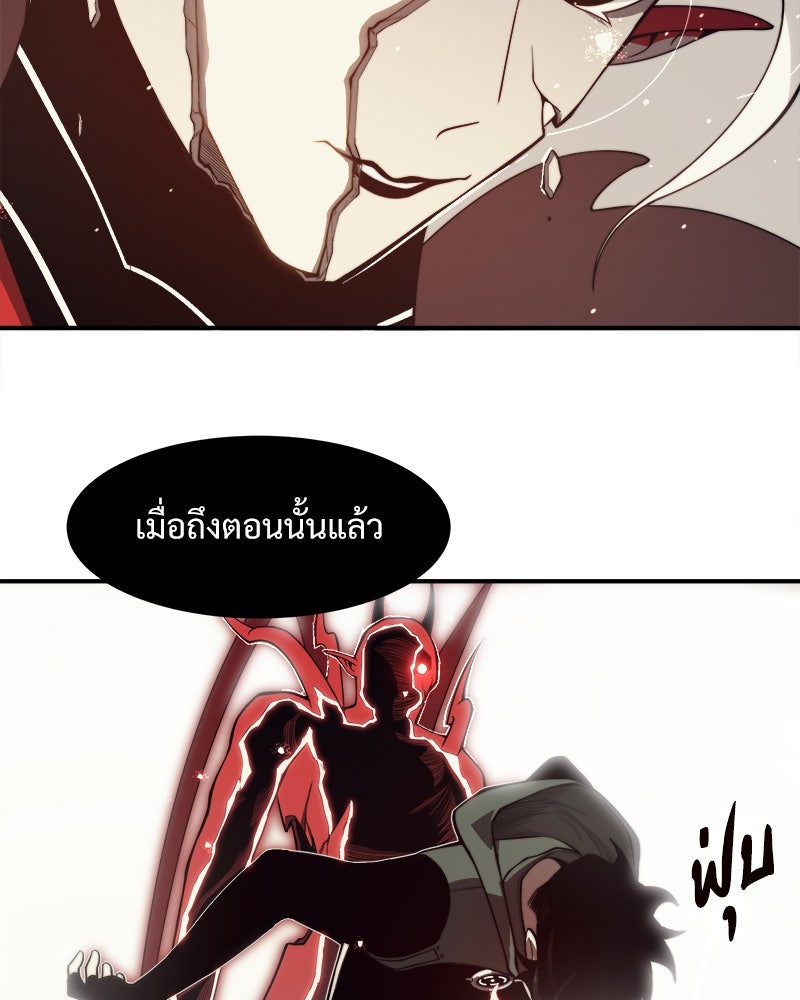 นักรบคลั่งพลังอสูร - หน้า 73