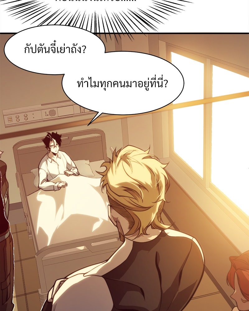 นักรบคลั่งพลังอสูร - หน้า 2