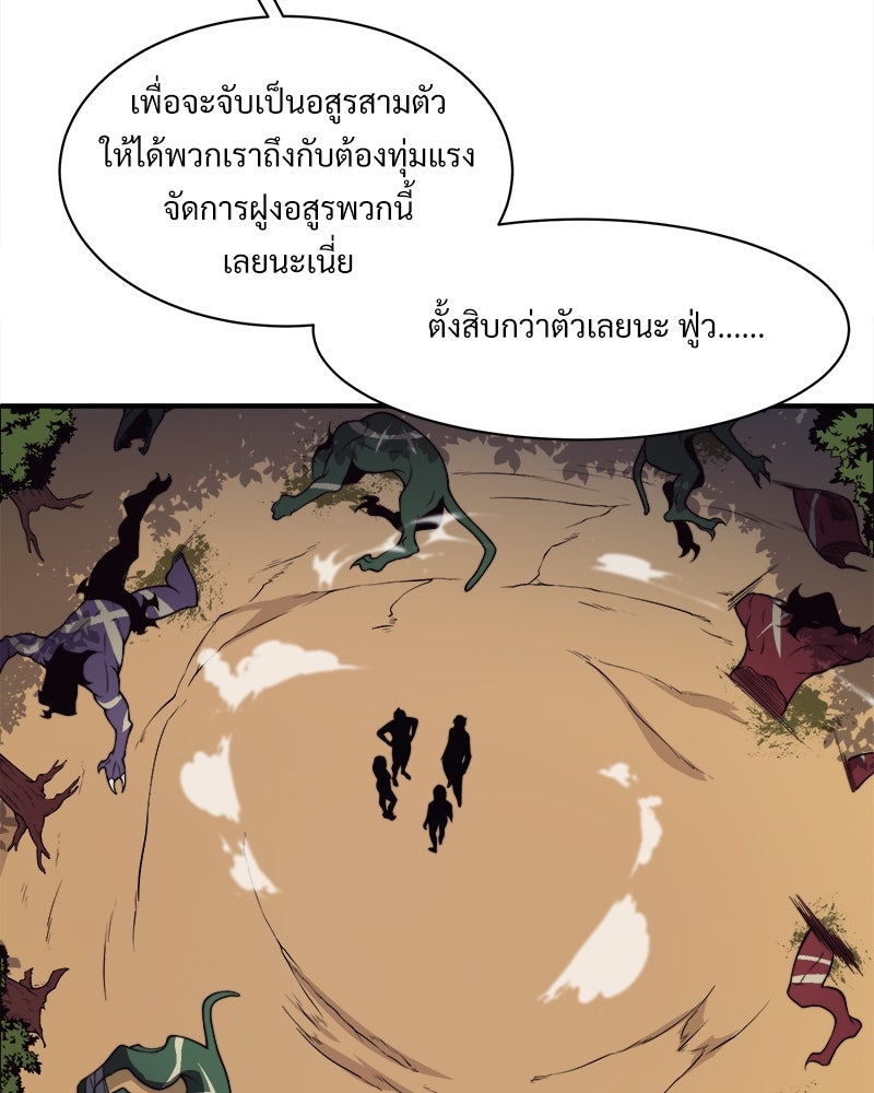 นักรบคลั่งพลังอสูร - หน้า 100